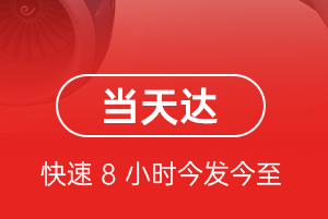 大兴安岭机场邮寄航空货运公司【机场